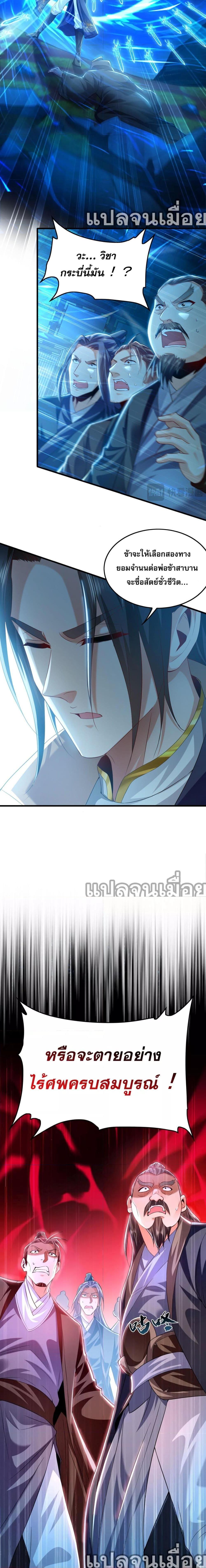 บ่มเพาะด้วยความเร็วหนึ่งล้านเท่า ตอนที่ 7 (6)